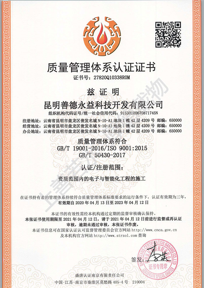 質(zhì)量體系認證